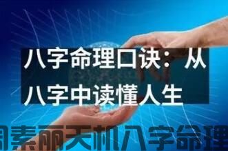 何为八字命理中的四生方、四正方、四墓库？