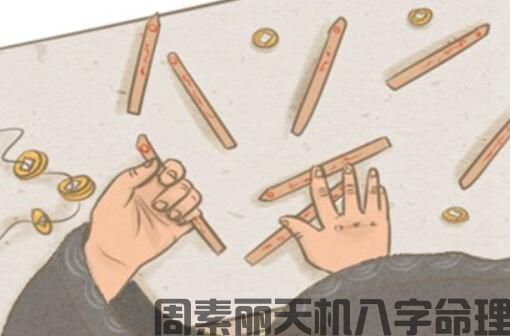 日柱相克能解决吗(图1)