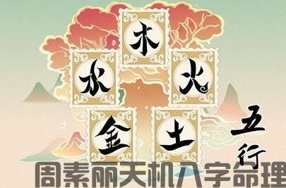 命盘金土冲应该如何解决